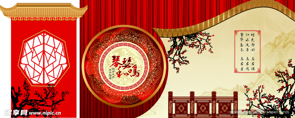 婚礼背景