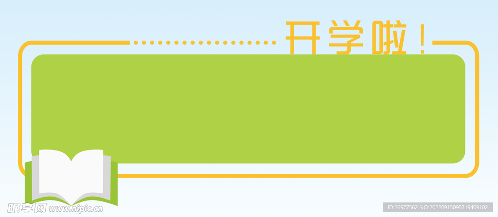  标题边框 