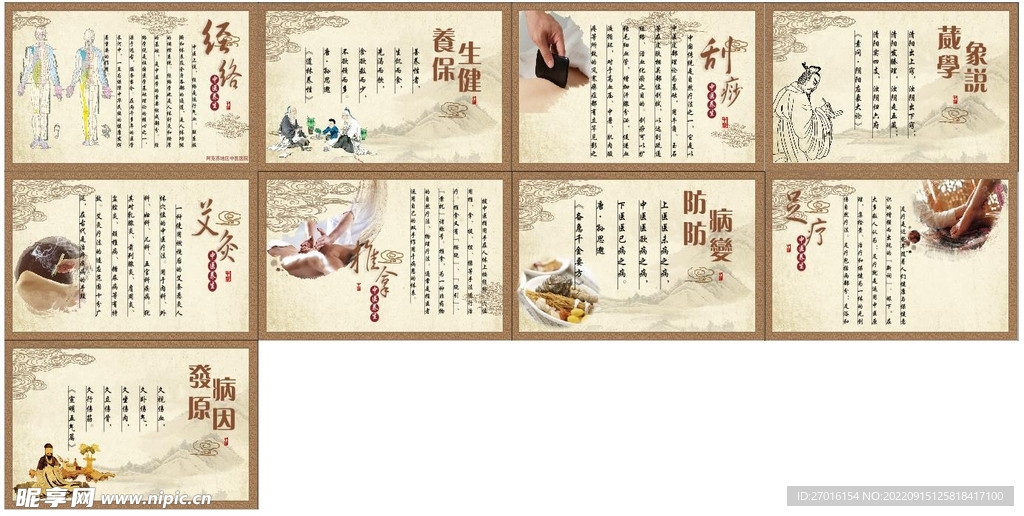 足疗店海报