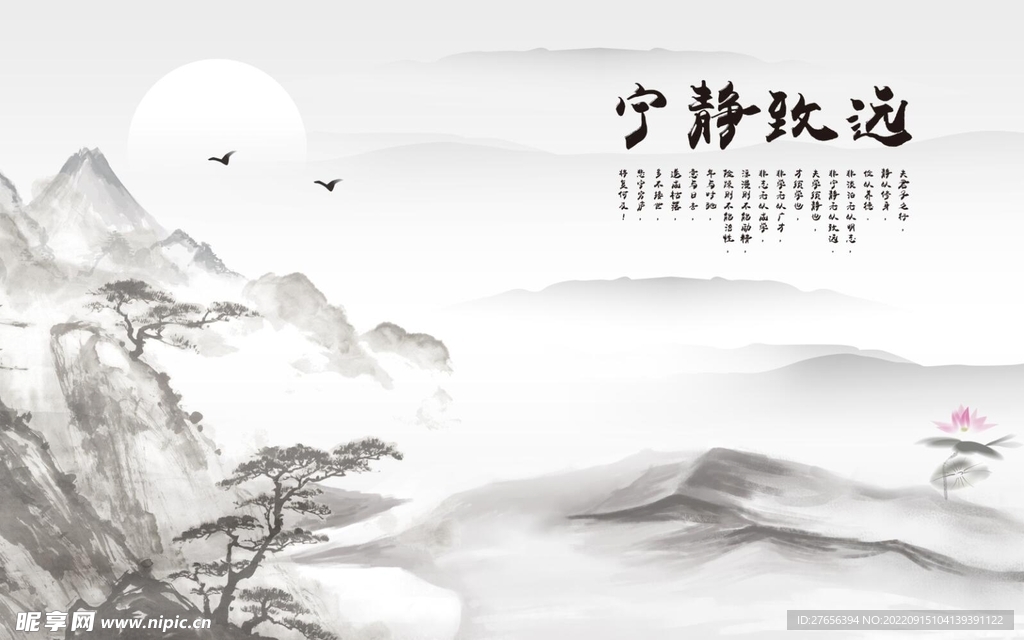 水墨山水画 