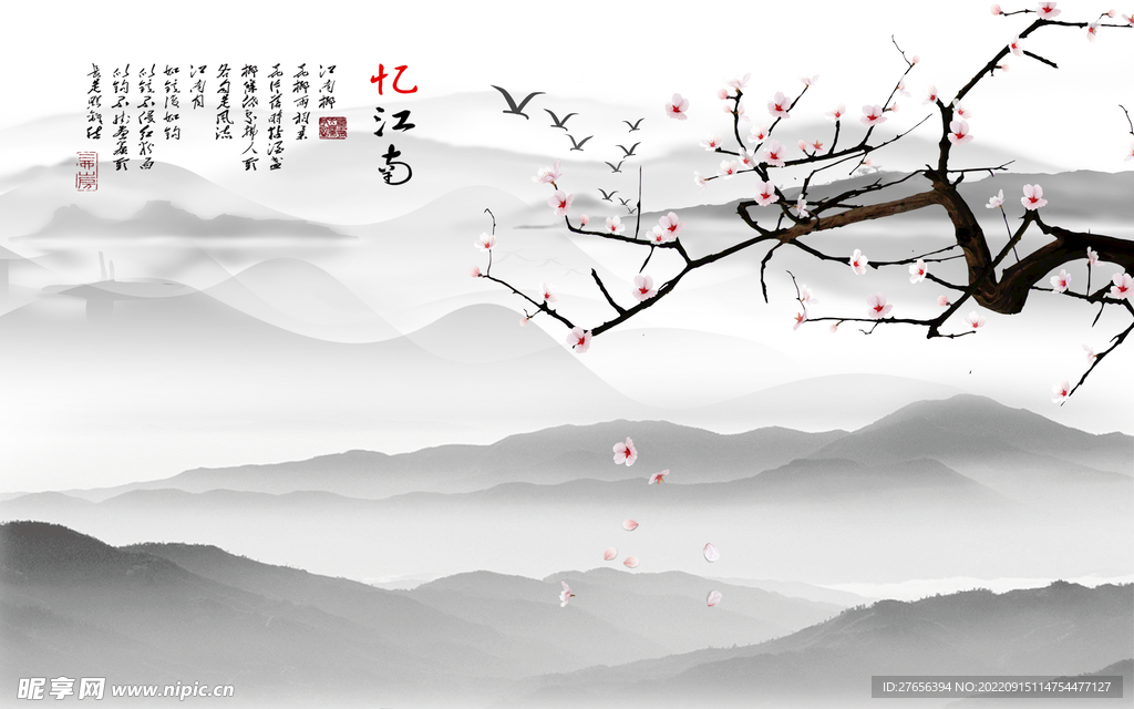 水墨山水画