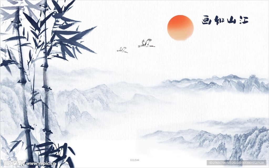 水墨山水画 