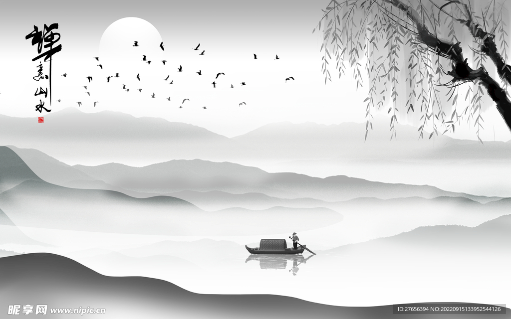 水墨山水画 