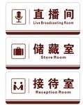 办公室门牌