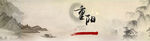 中国风背景