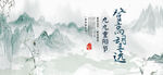  中国风背景