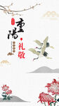  中国风背景
