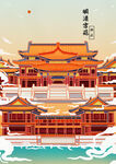 国潮背景
