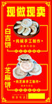 白吉饼  芝麻馍 电烤饼 
