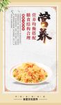 食堂标语展板