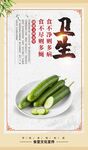 食堂标语展板
