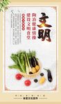 食堂标语展板