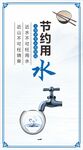 食堂标语展板