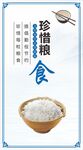 食堂标语展板