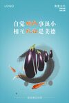 食堂标语展板