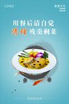 食堂标语展板
