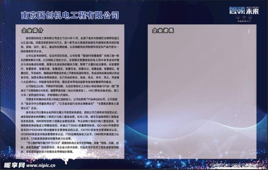 蓝色科技背景图