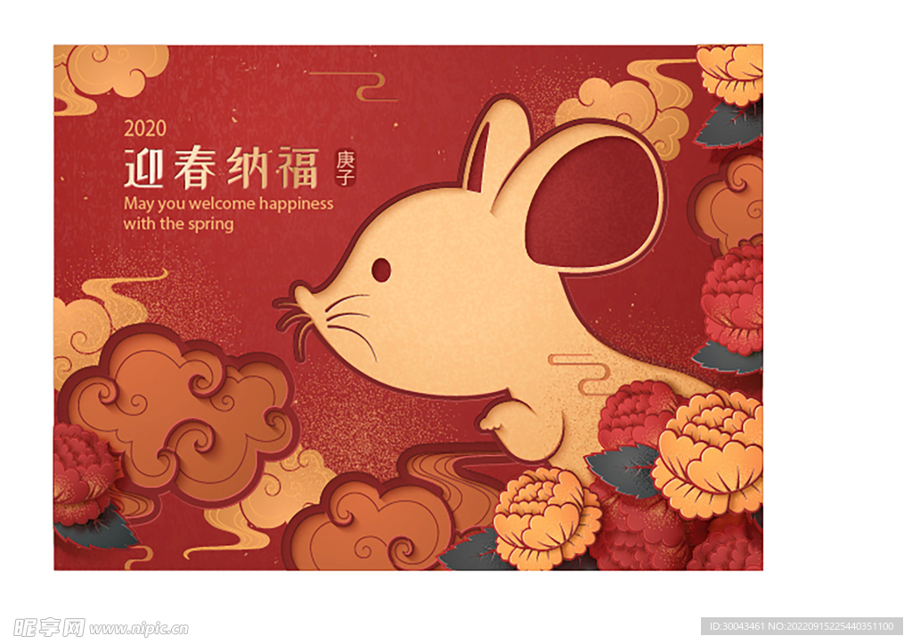 春节展板