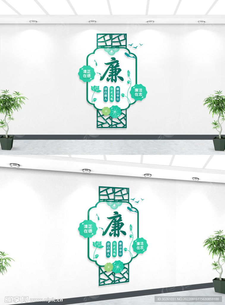 中国风廉政文化墙