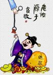 反腐倡廉
