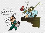 反腐倡廉