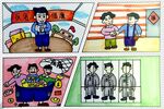 反腐倡廉