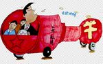 反腐倡廉