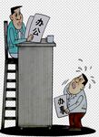 反腐倡廉