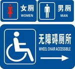 公厕