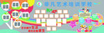 学校文化墙