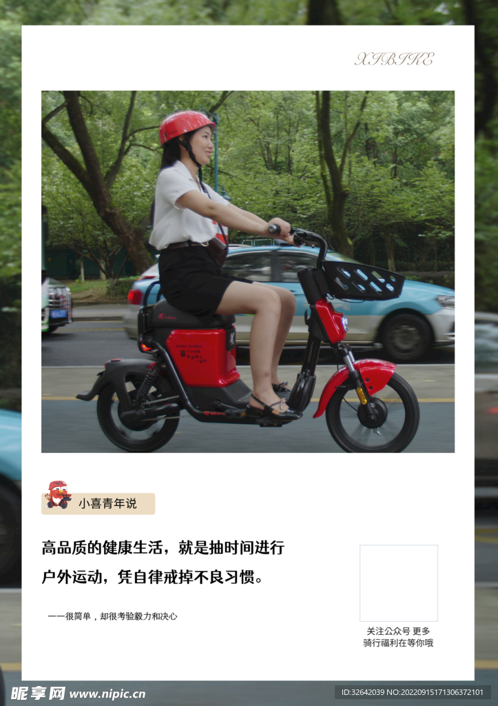 两轮