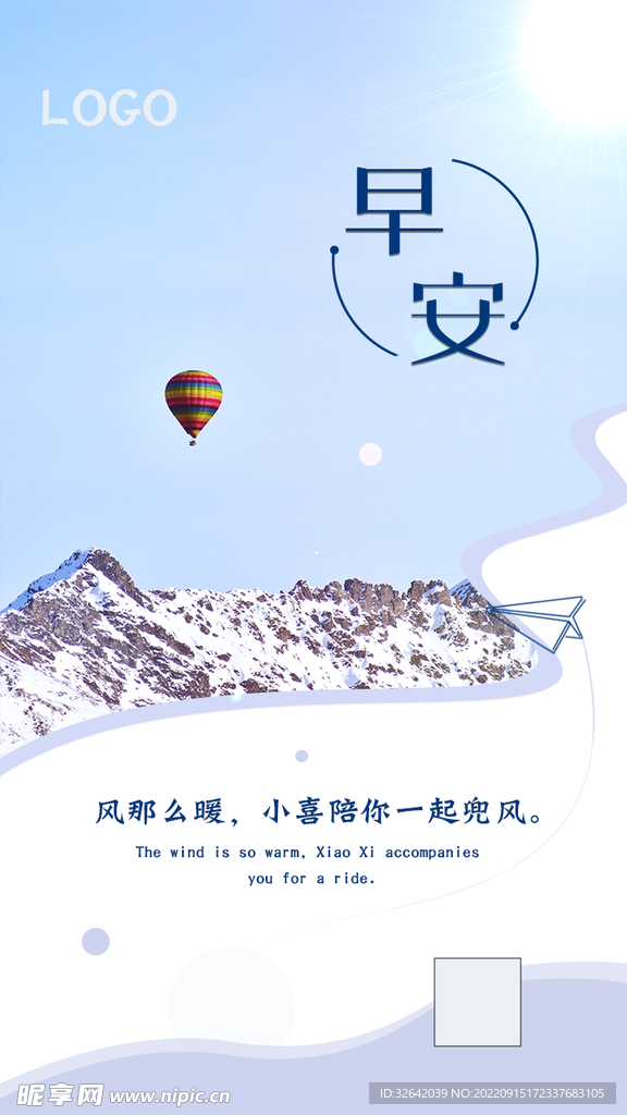 早安