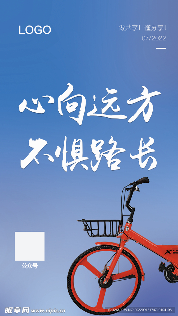 励志