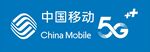 中国移动