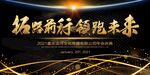 拓路前行 领跑未来