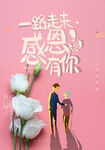 感恩节海报