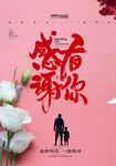 感恩节海报