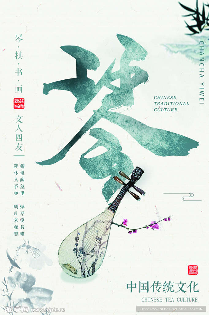 音乐培训班 海报       