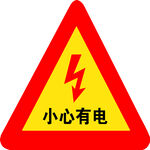 三角标示牌 