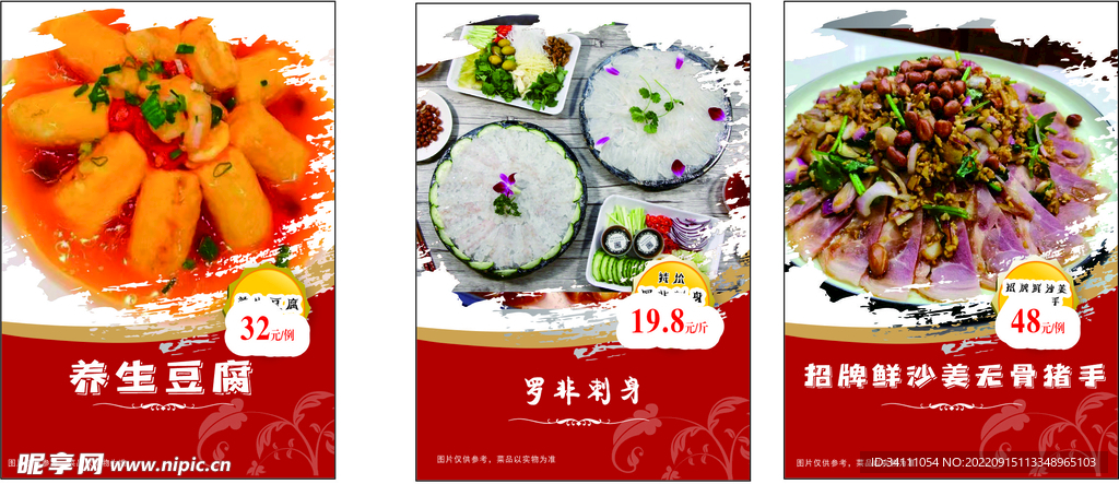 菜品