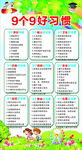 好习惯