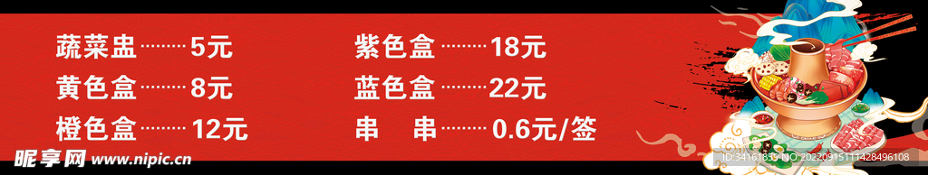 火锅