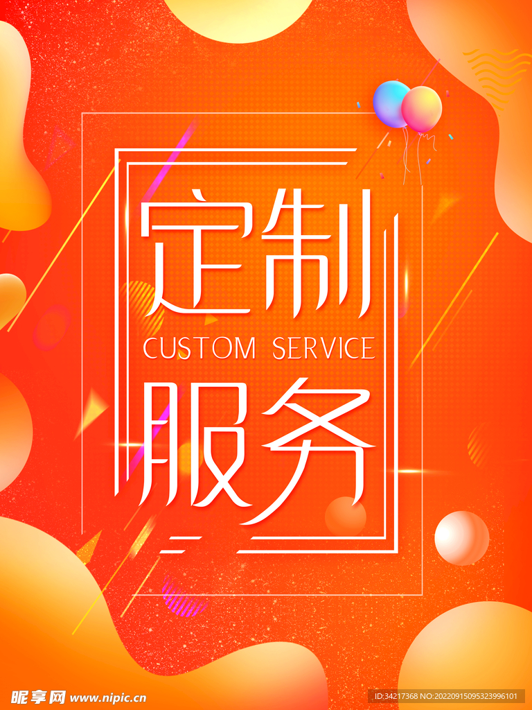 展架海报