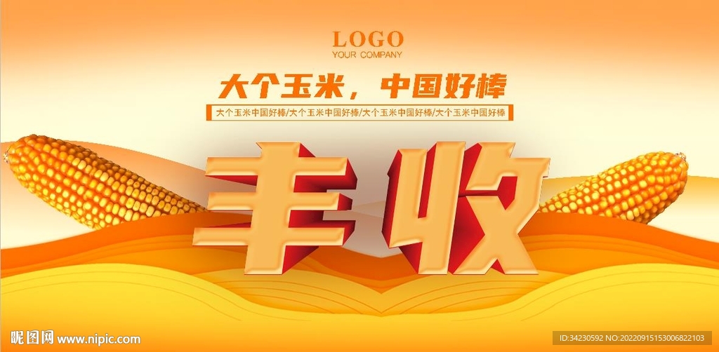 背景图
