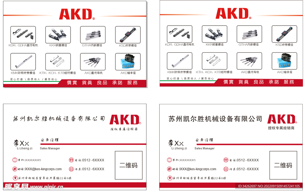 苏州凯尔胜机械设备有限公司