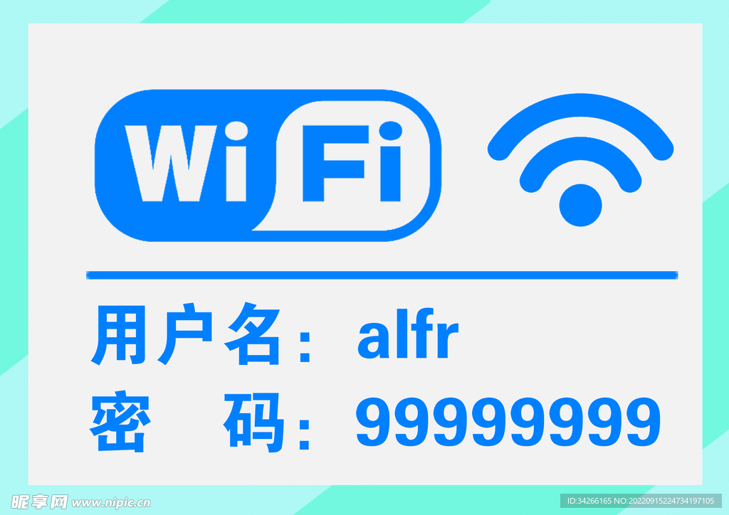 WIFI标识