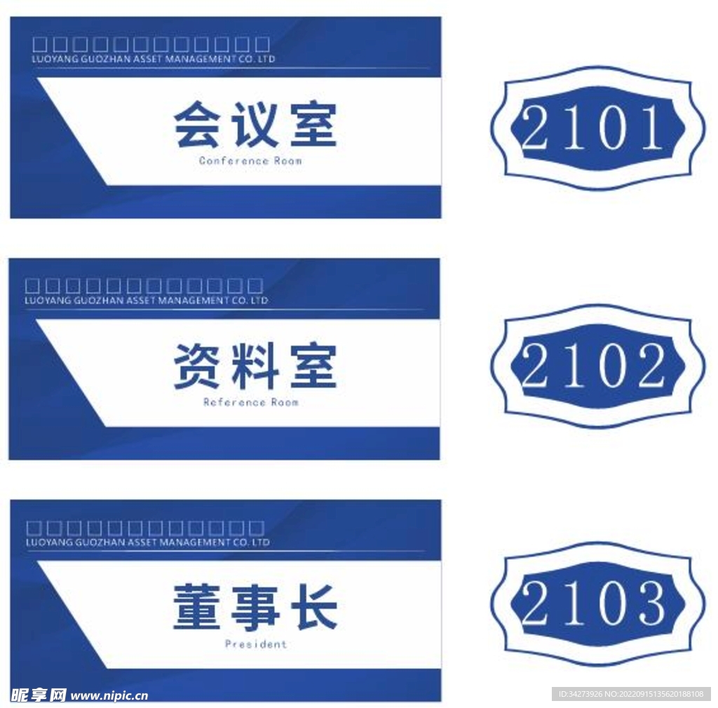 门牌