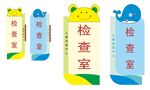卡通门牌