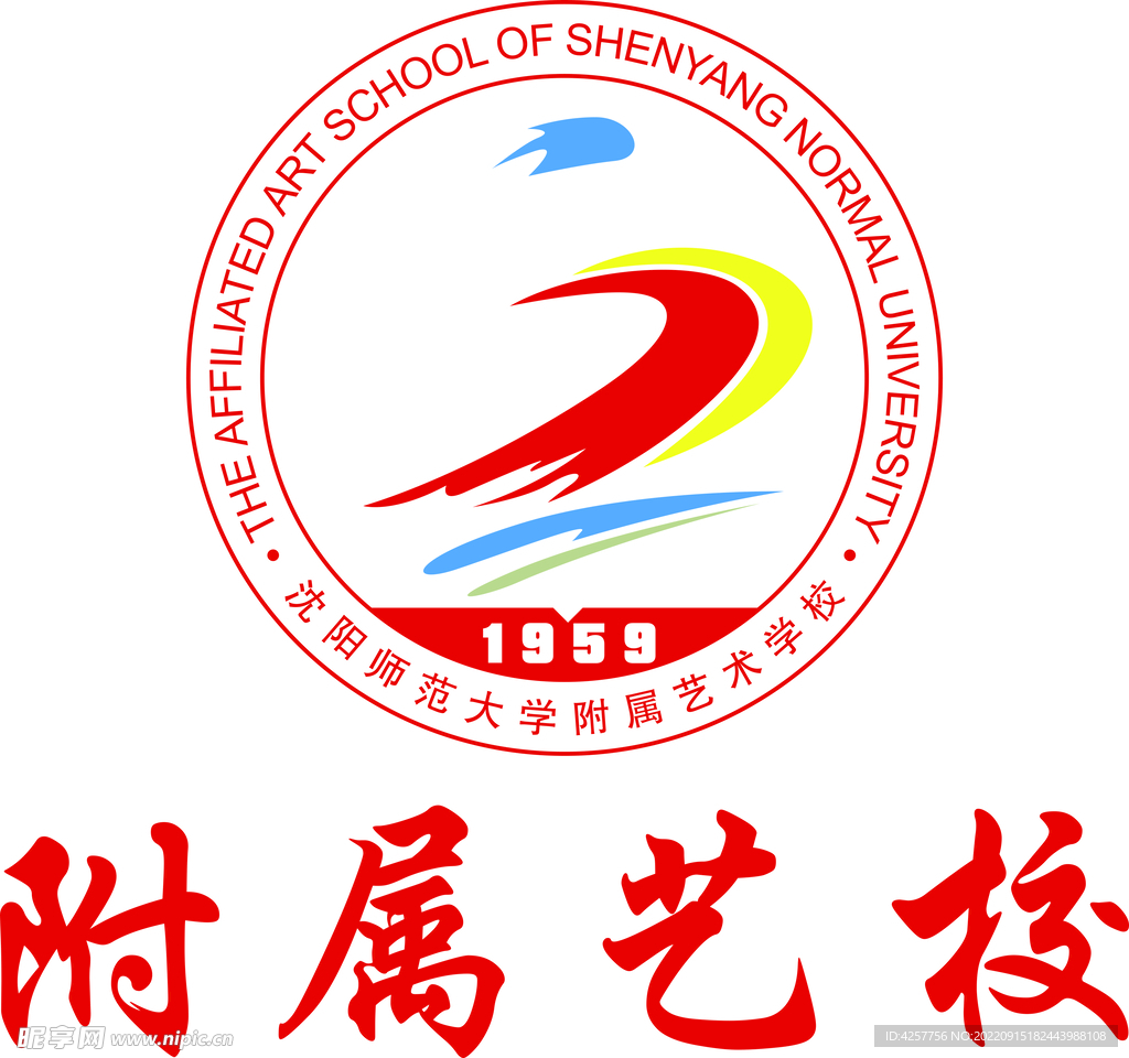 沈阳师范大学附属艺术学校