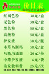 阿迪古那价目表